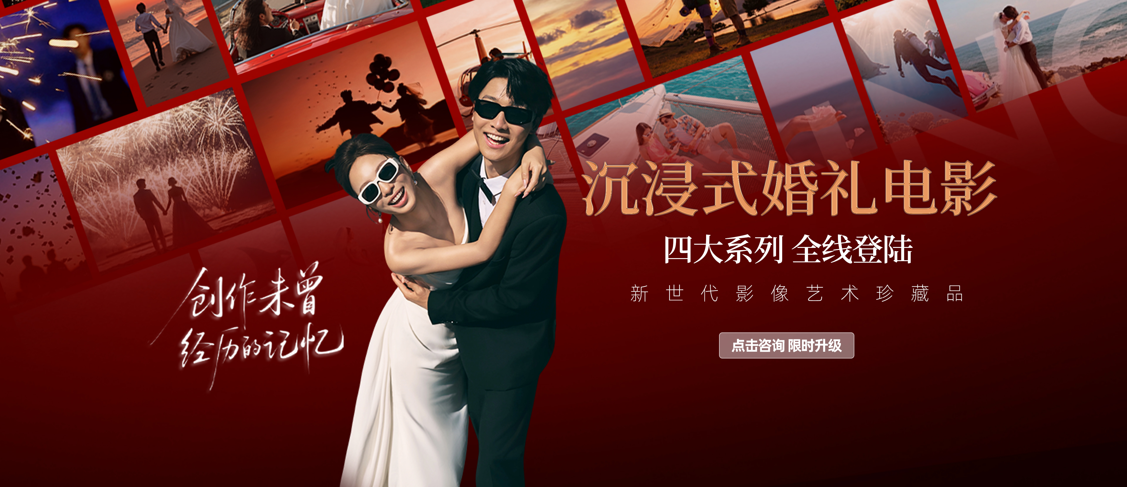 超沉浸式