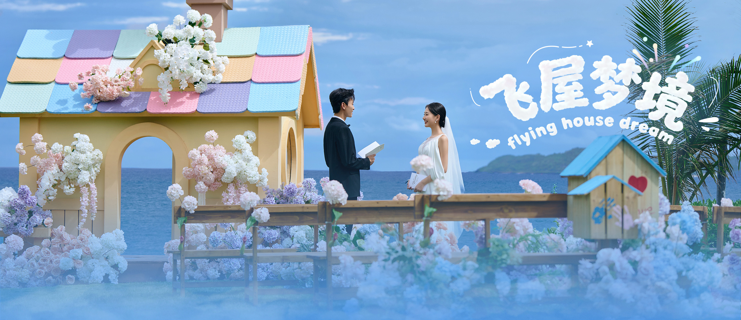 礼成旅行结婚品牌介绍